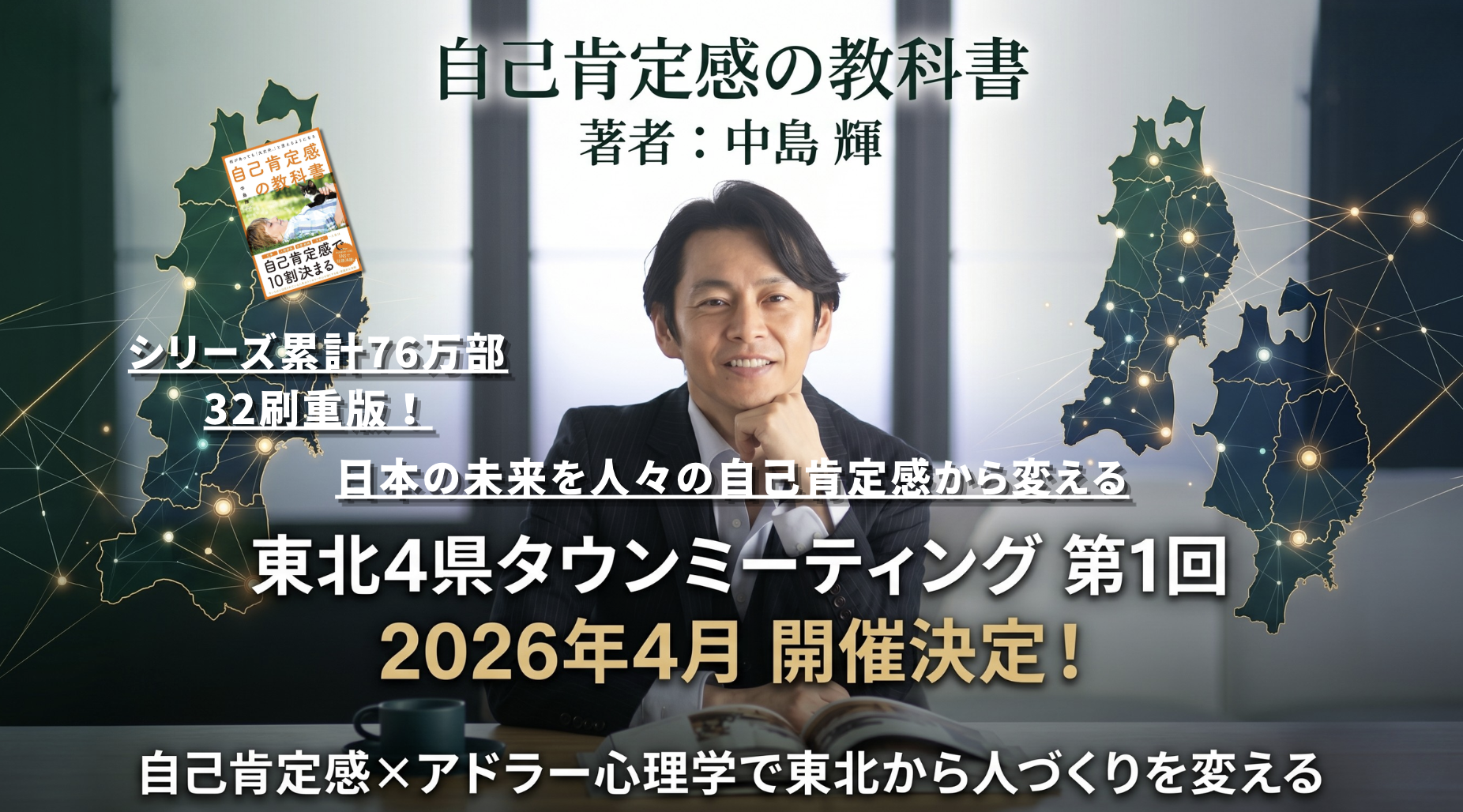 地域活動