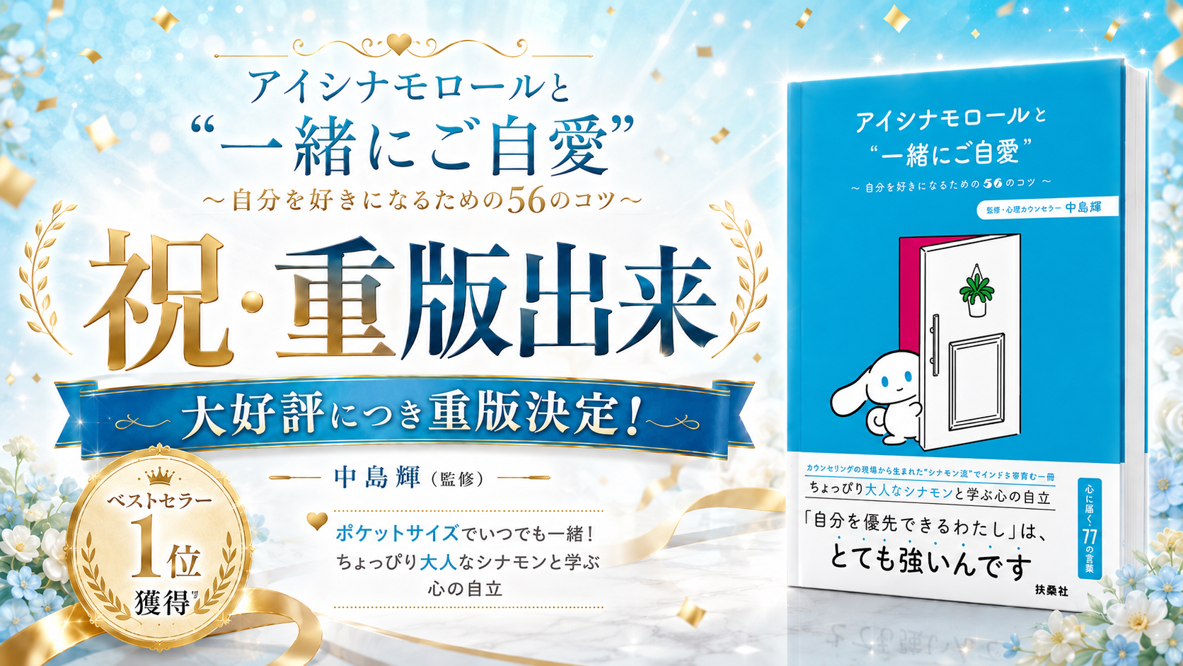 書籍出版