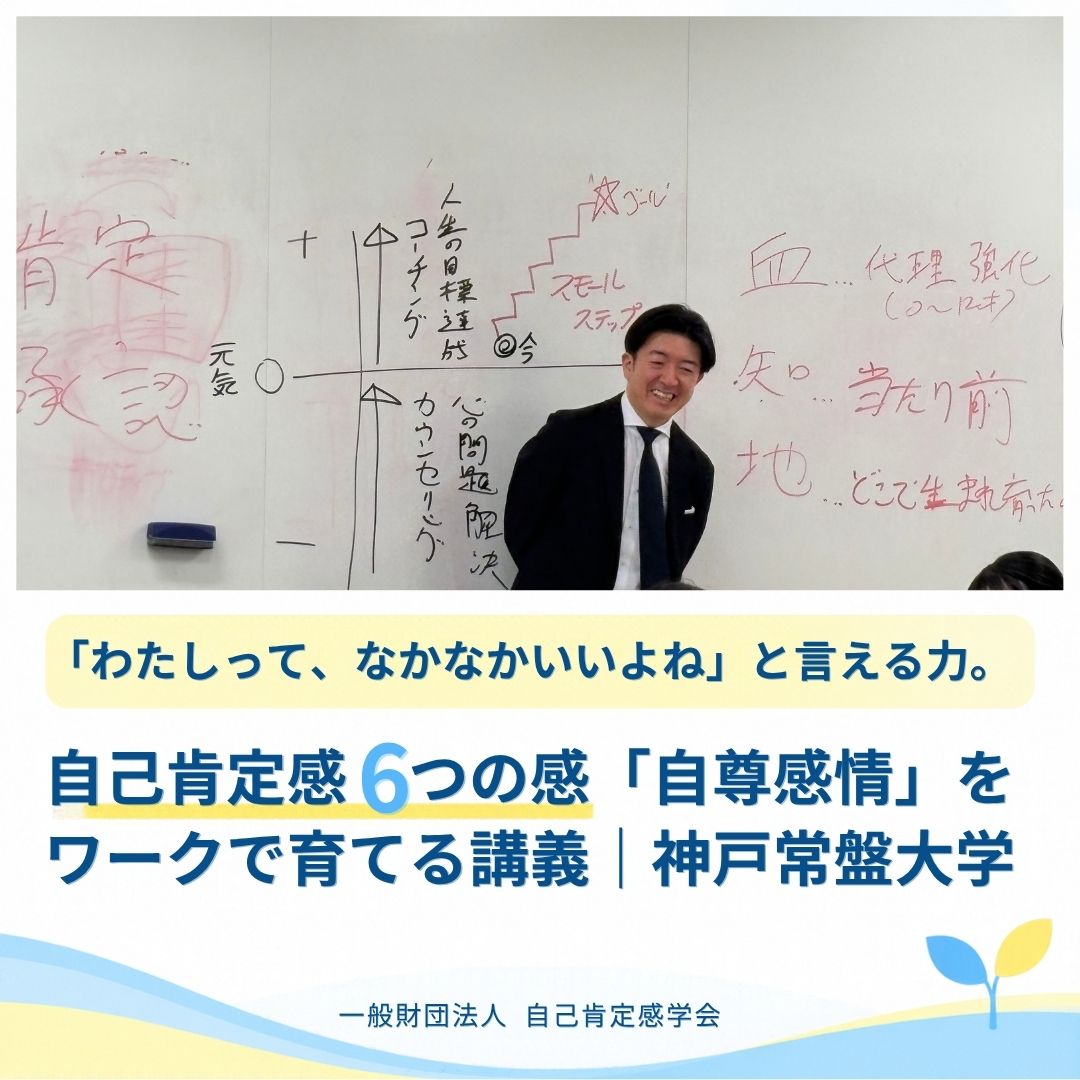神戸常盤大学 講義レポート 03