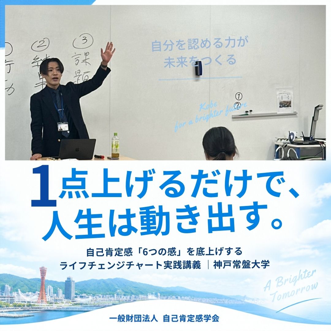 神戸常盤大学 講義レポート 04