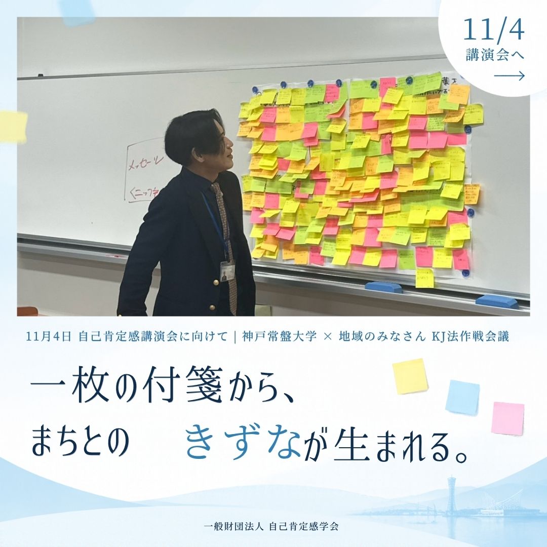 神戸常盤大学 講義レポート 05